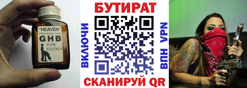 Купить закладки  Вуктыл  БУТИРАТ вода 