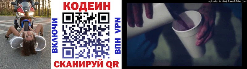 Купить где  Вуктыл  Codein Purple Drank 