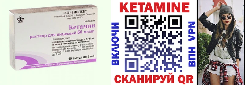 КЕТАМИН ketamine  Купить закладки  Вуктыл 
