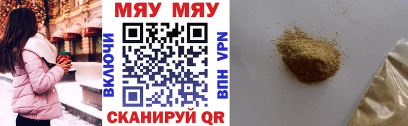 МЯУ-МЯУ мука Купить где Вуктыл